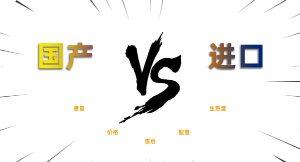 國(guó)產(chǎn)激光切割機(jī)相對(duì)于國(guó)外進(jìn)口的切割機(jī)有什么優(yōu)勢(shì)？(圖1)